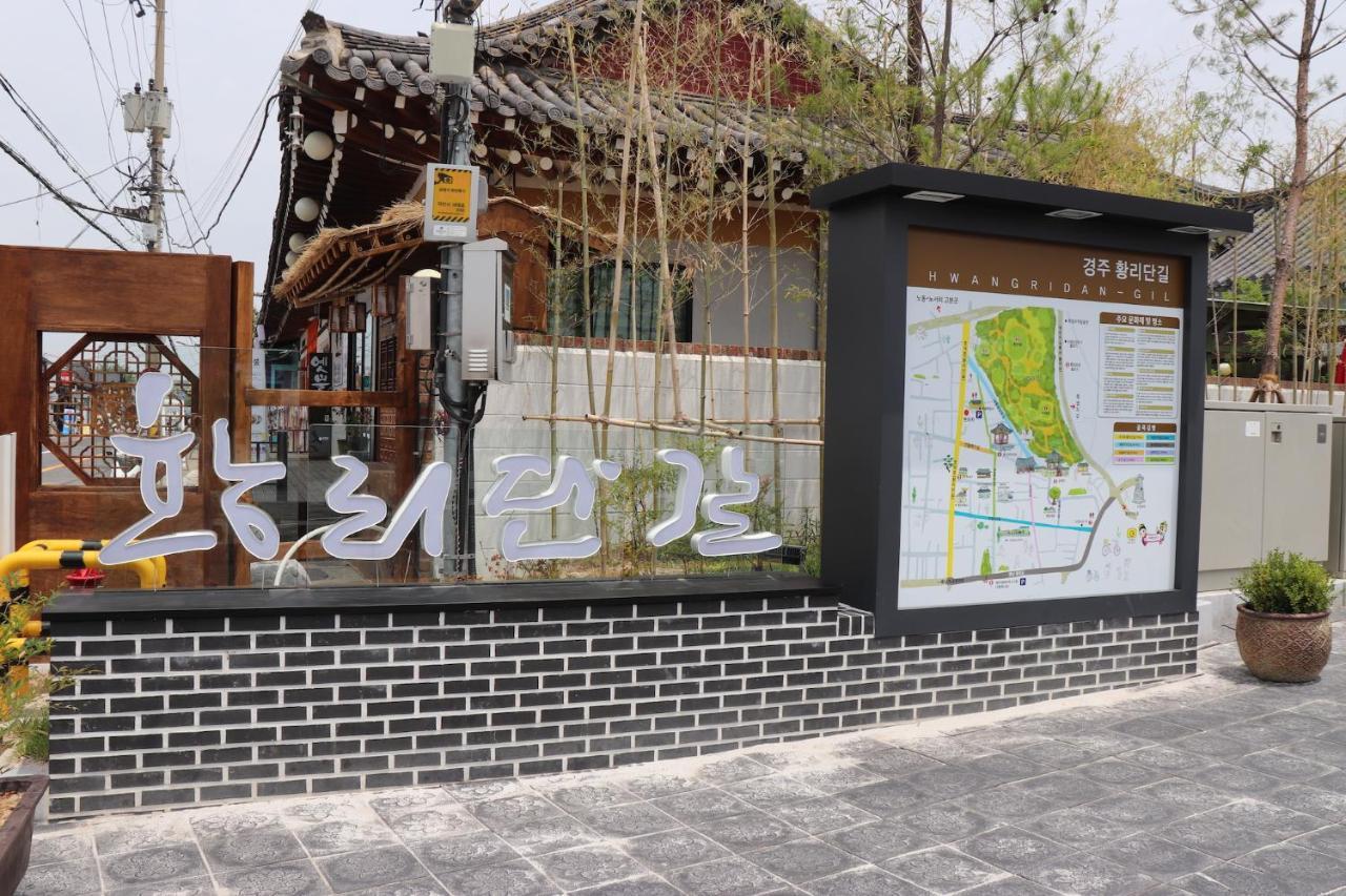 Apple House Motel Gyeongju Exterior photo